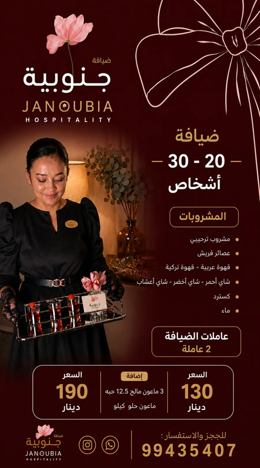 Janobia Hospitality for 20-30 Persons