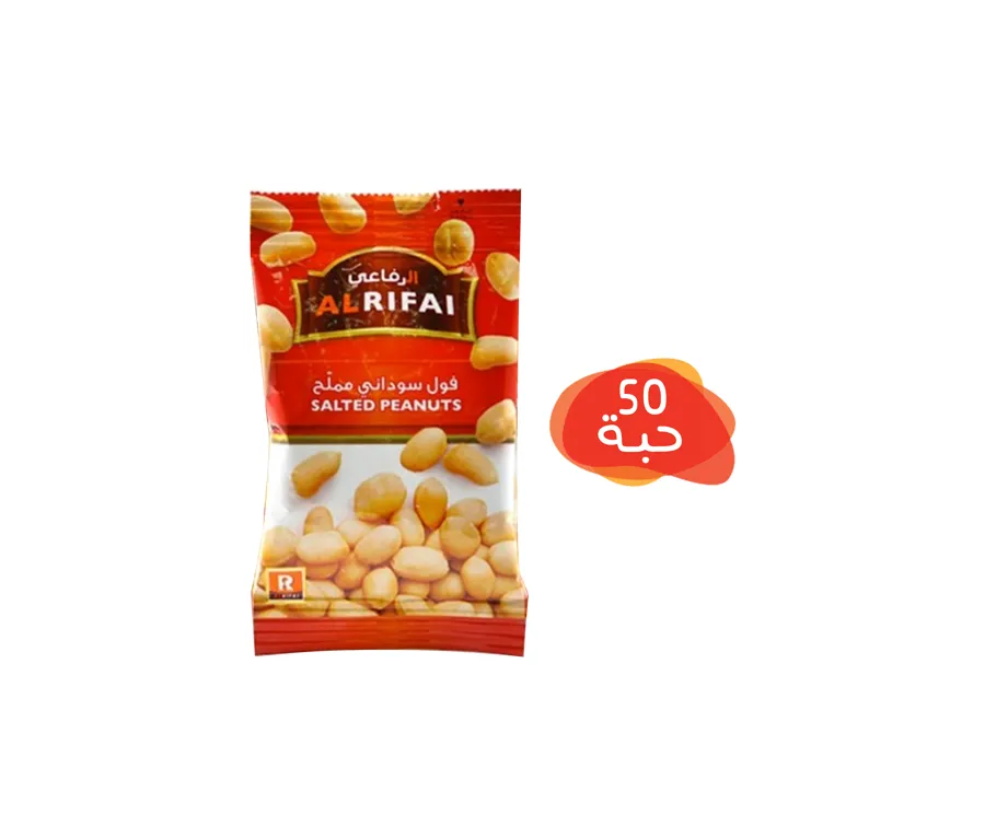 Alrifa Salted Peanuts 50 Pieces x 12g