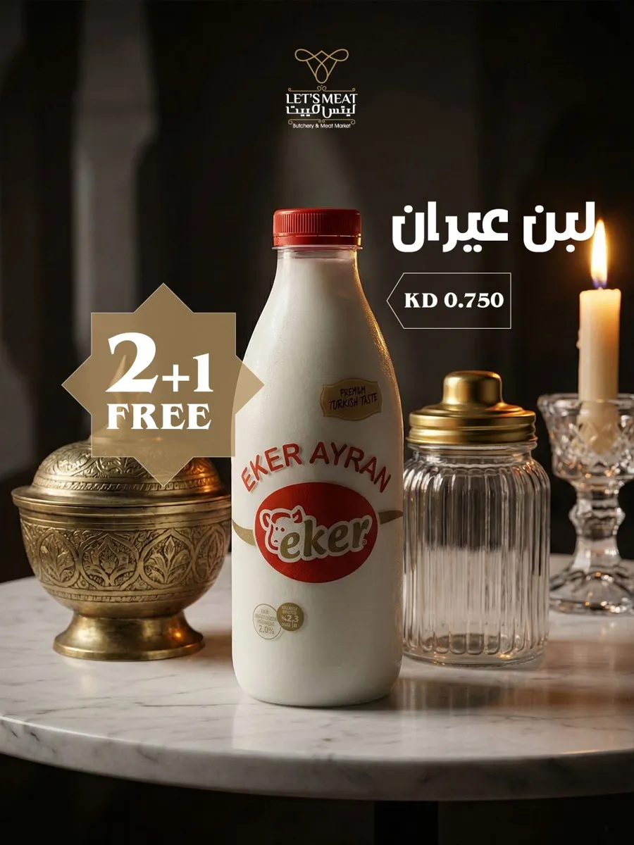 Offer on Aker Ayran Full Fat – 1 Liter