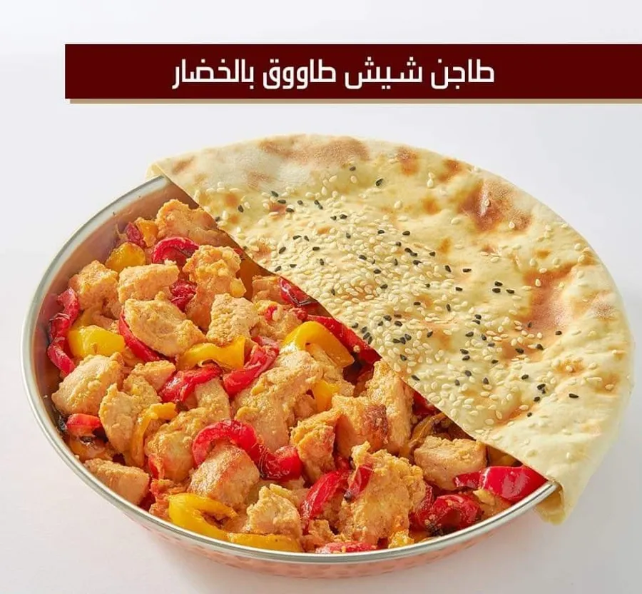 a meal Shish with Vegetables Tajin