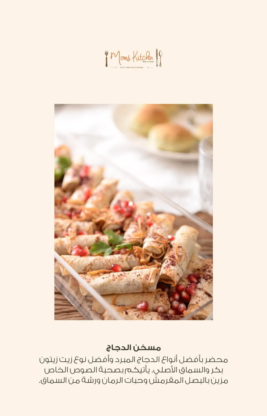 Musakhan Rolls With Sauce