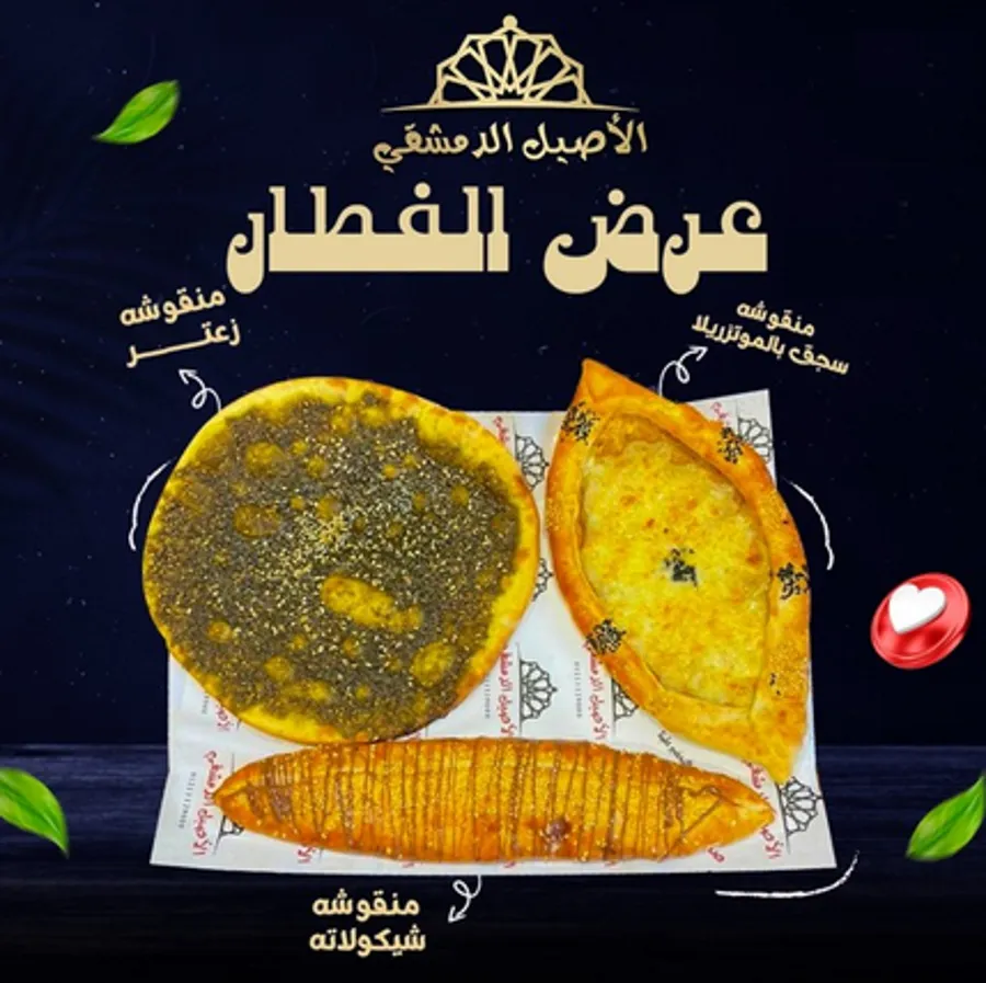 breakfast offer *