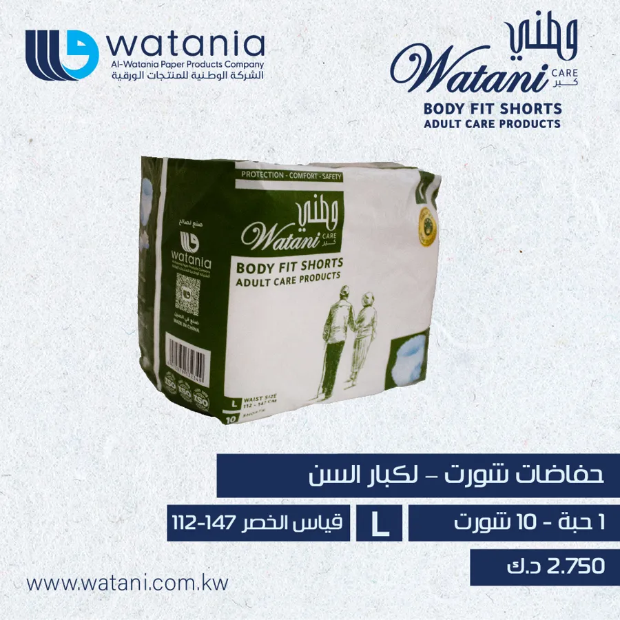 Watani Care - Shorts Diapers –For Seniors (L)
