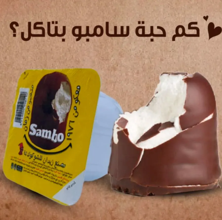 Sambo chocolate