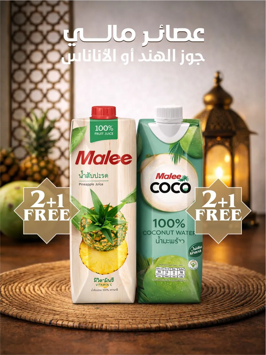 Mali Juices Buy 2 get the 1 rd free