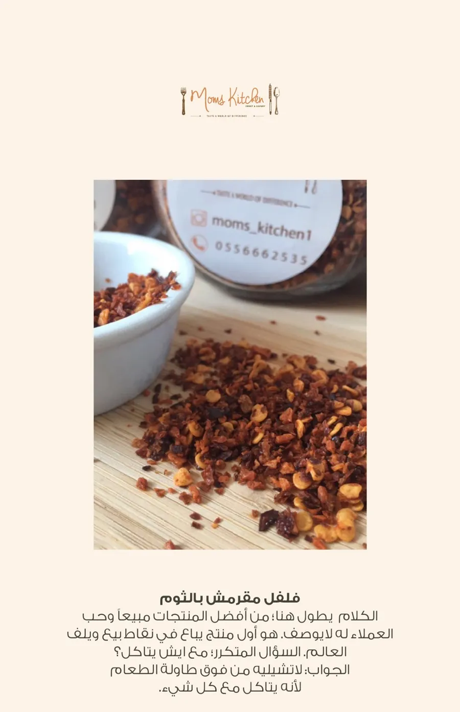 Crispy Chili With Garlic