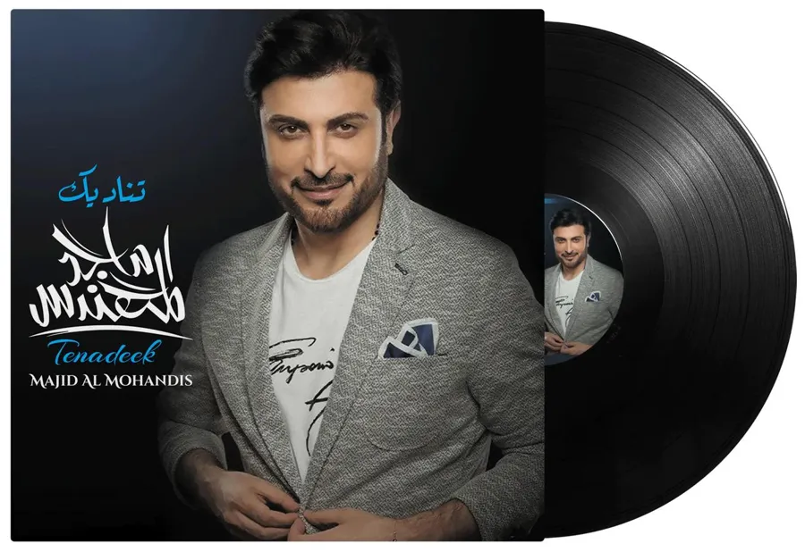 Majed Almuhandees - Tenadeek