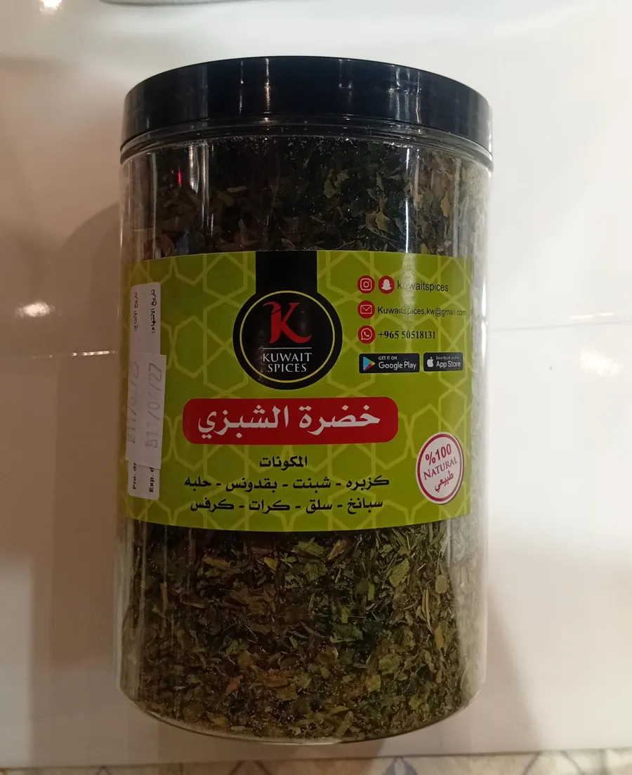 خضرة الشبزي