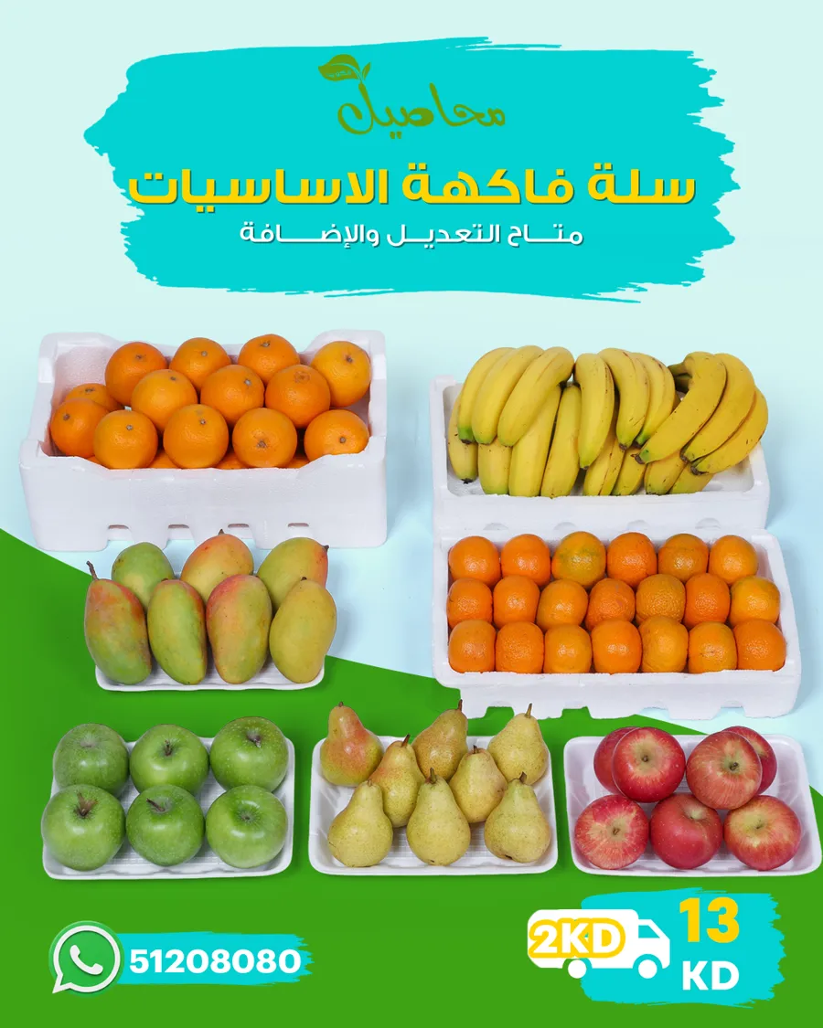 Fresh Fruit Box
