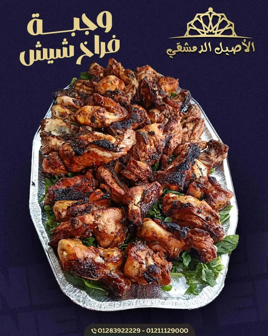 farkhat fahm shish