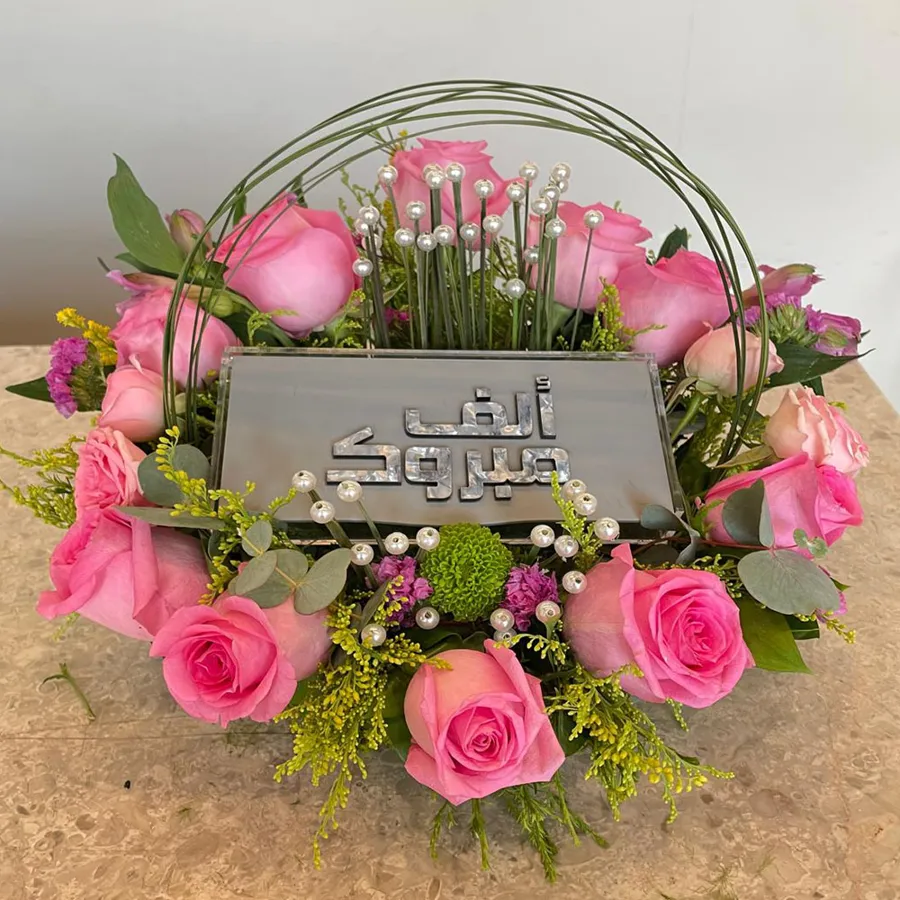 فلور بيلت