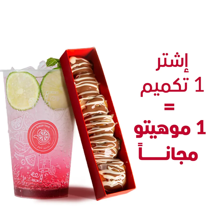 Buy 1 Takmeem Pancake Get 1 Mojito Free