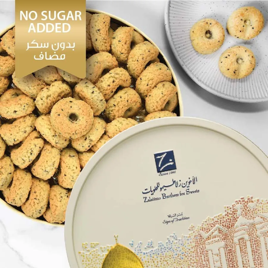 Maamoul Dates With Anise (No Sugar Added)