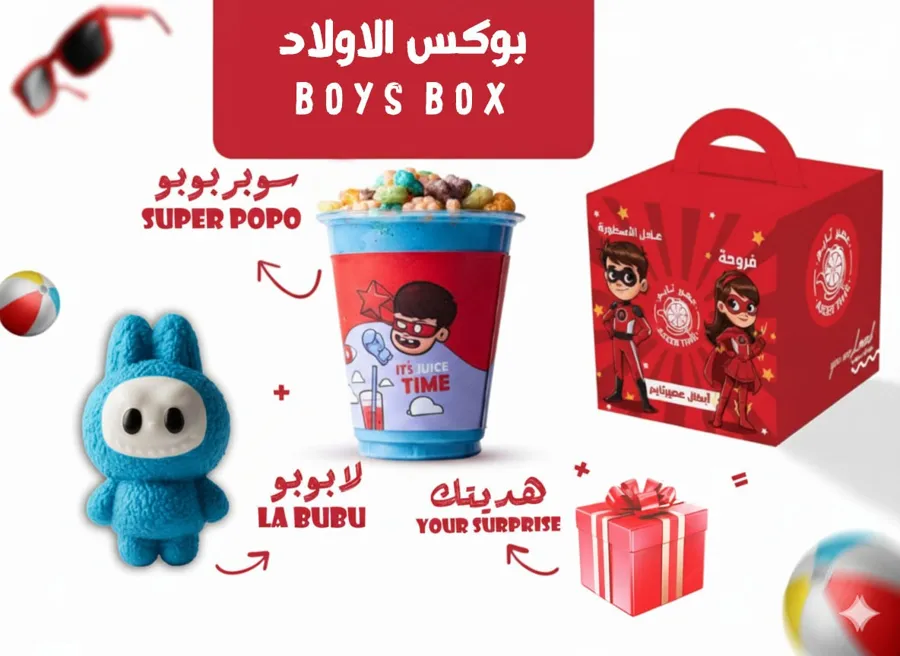 Boys Box