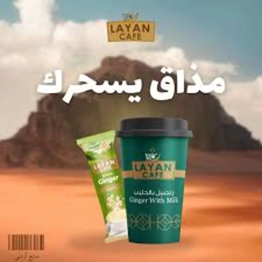 Lian Ginger with Milk 30g