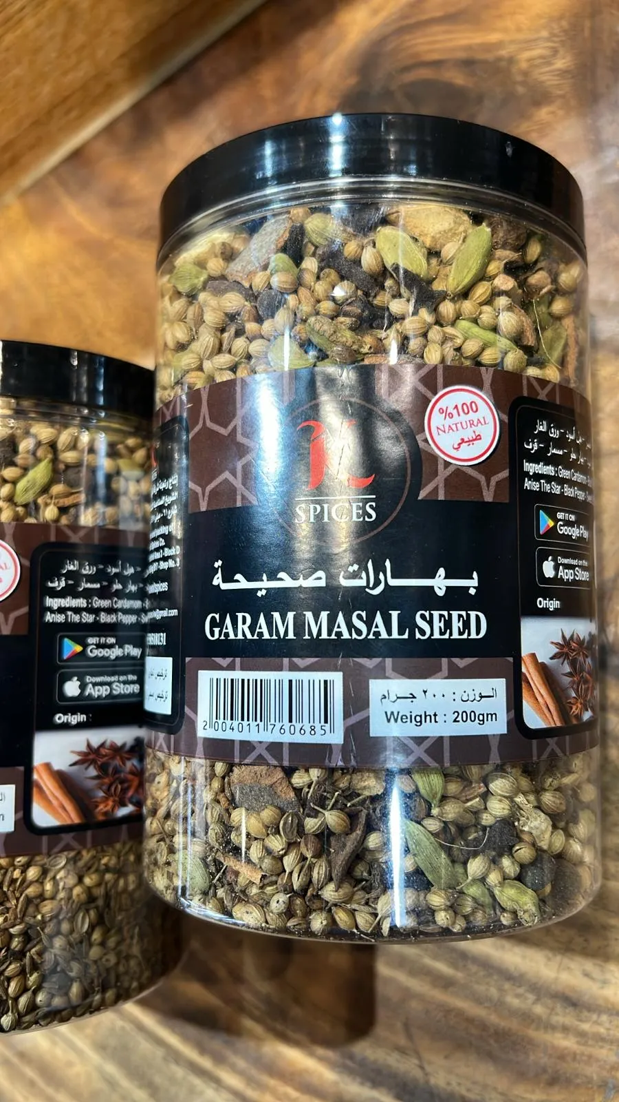 بهارات صحيحه محمص