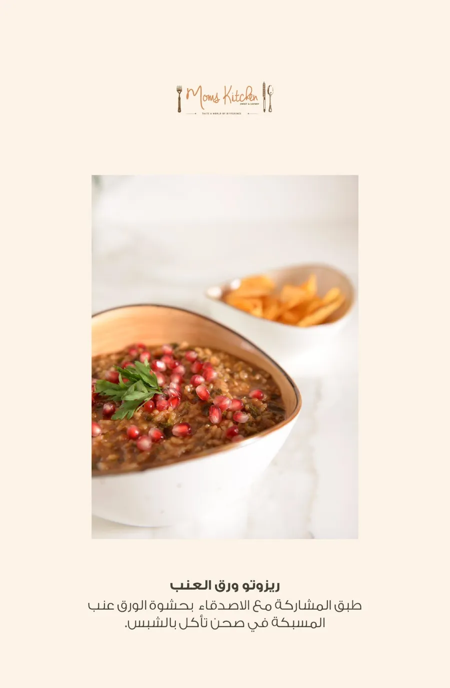 Vine Leaves Risotto With Chips