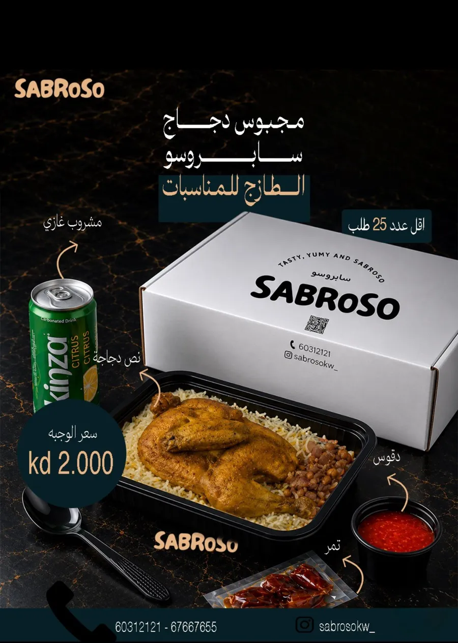 وجبات الخير والمناسبات نص دجاجه
