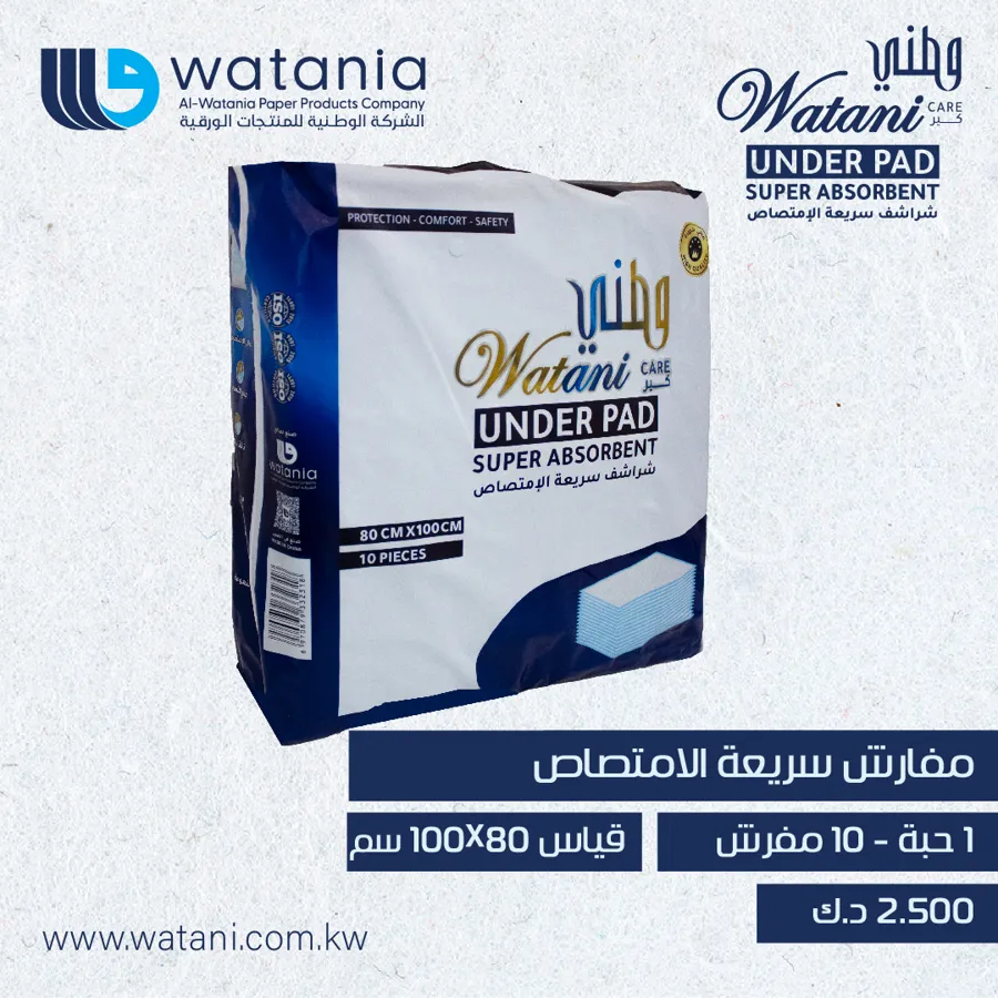 Watani Care - Under Pad Super Absorbent