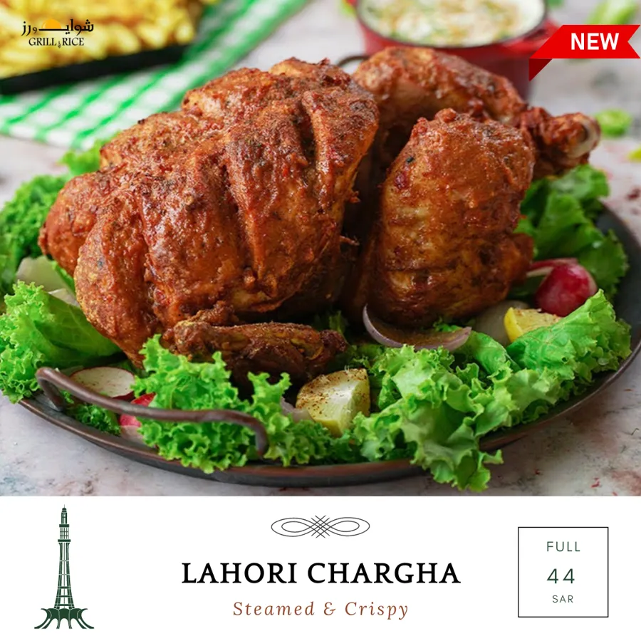 Lahori Chargha - Full