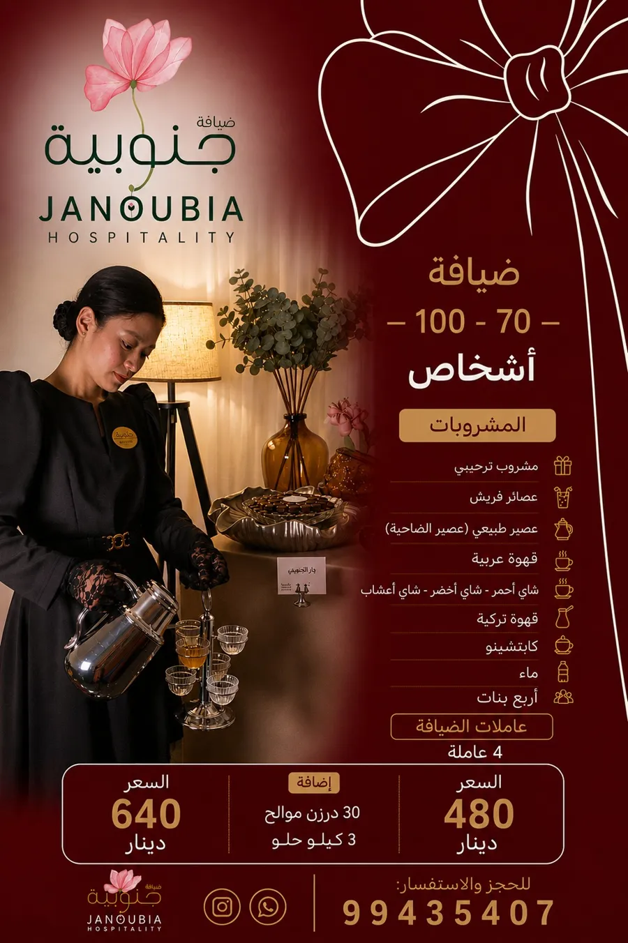 Janobia Hospitality for 70–100 Persons