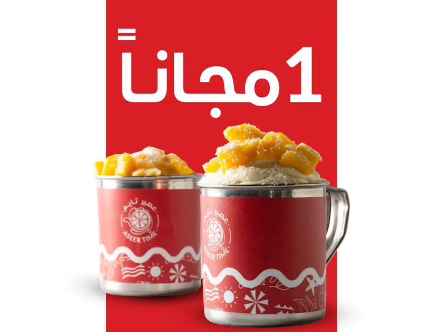 اشتر 1 كب كيك مانجو و احصل على 1 مجاناً