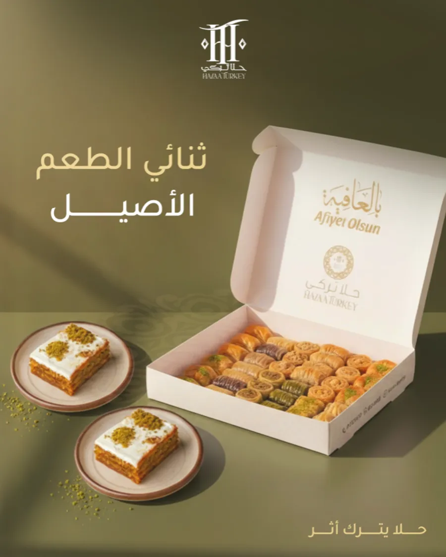 عرض كشحة رمضان