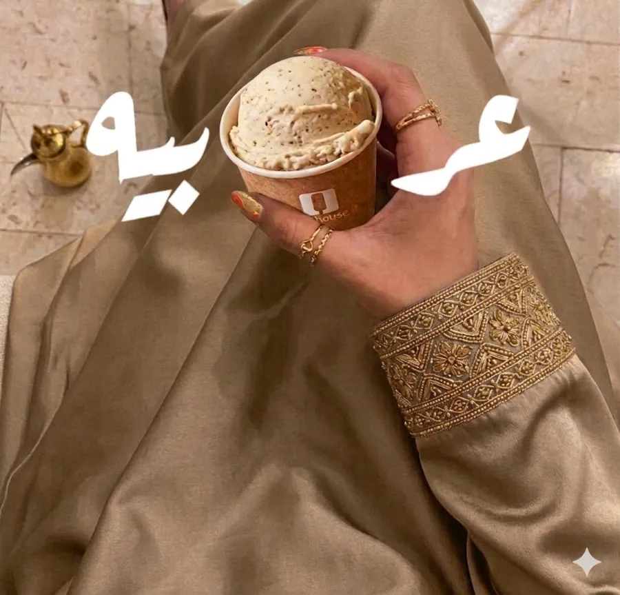 Arabi coffee Scoop