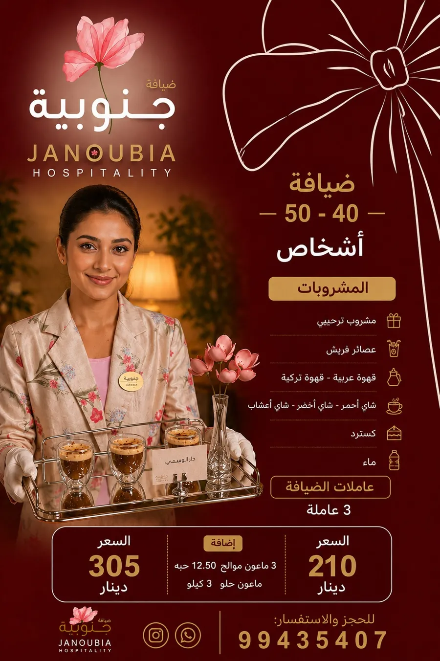 Janobia Hospitality for 40–50 Persons
