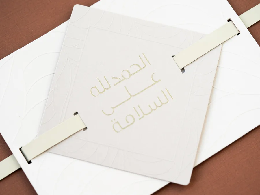 Table Tray - الحمدلله عالسلامة