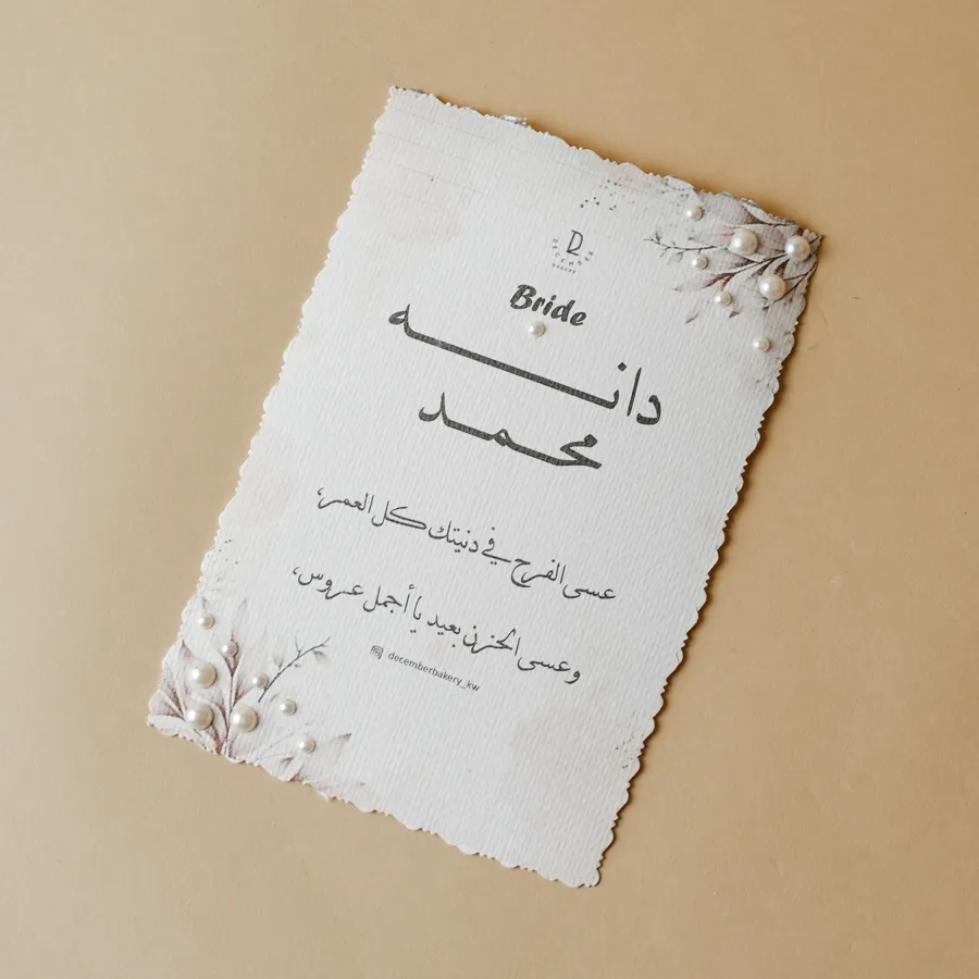 Bride card