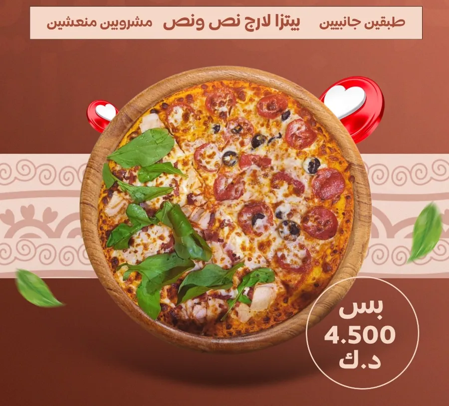 Half & Half Pizza Large Combo