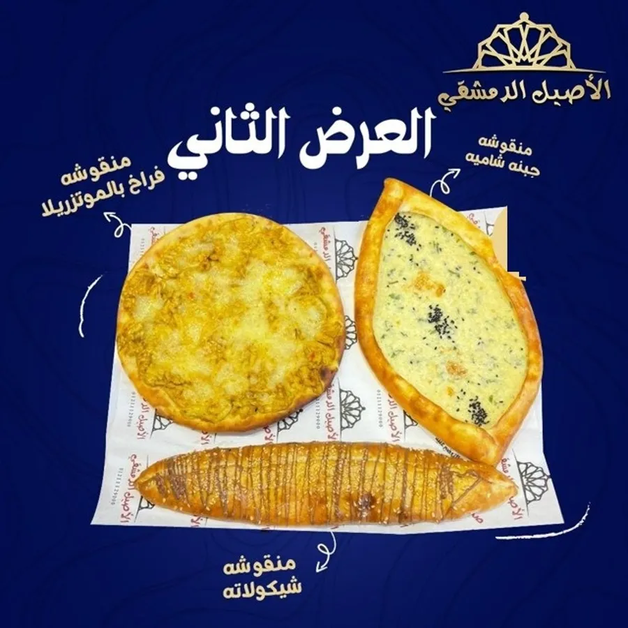 breakfast offer 2