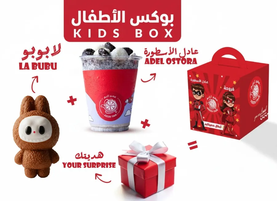 Kids Box