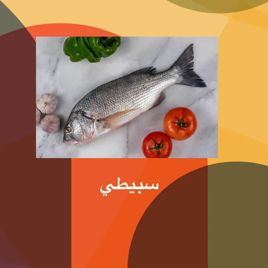 Sobaity Fish