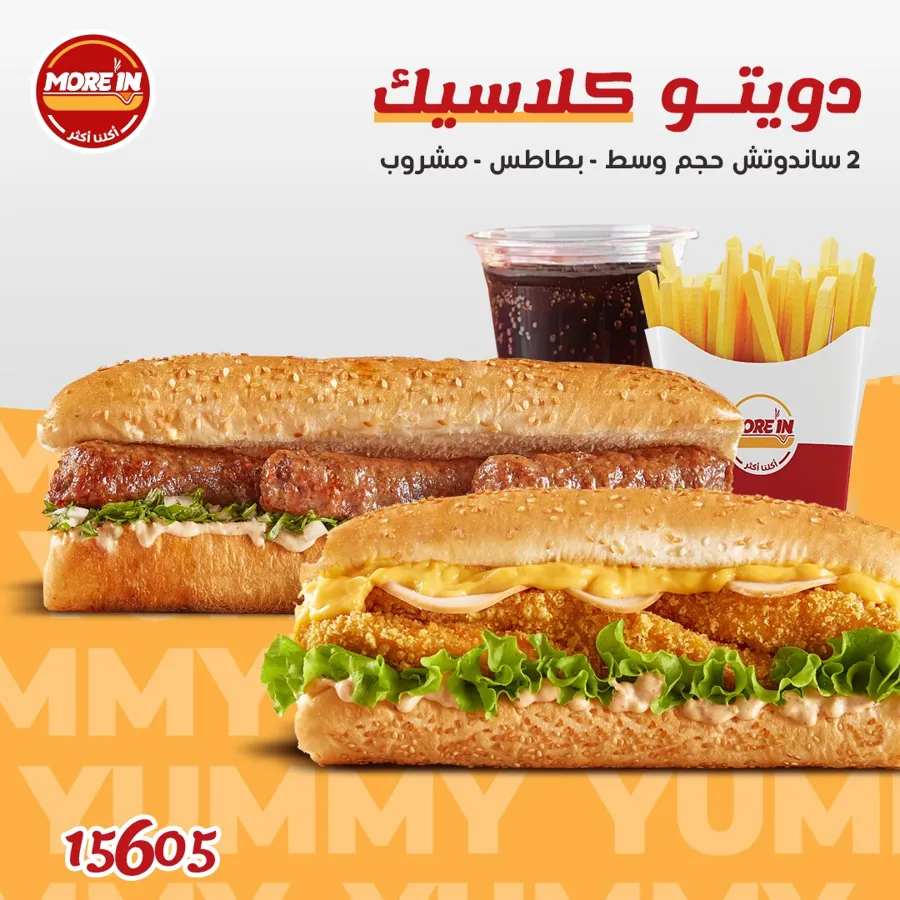 .Twin Meal
