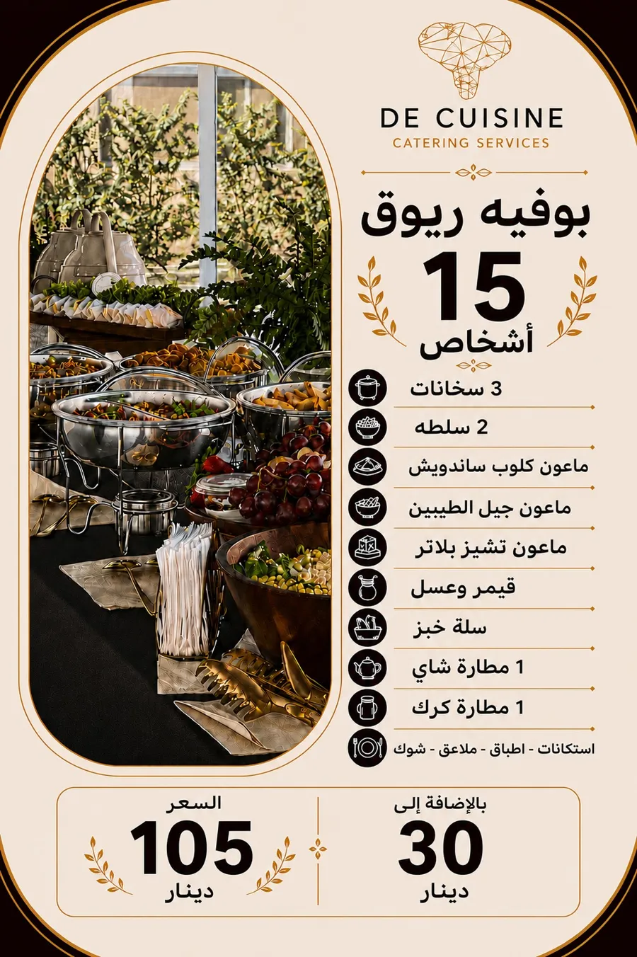 15-10 person breakfast buffet