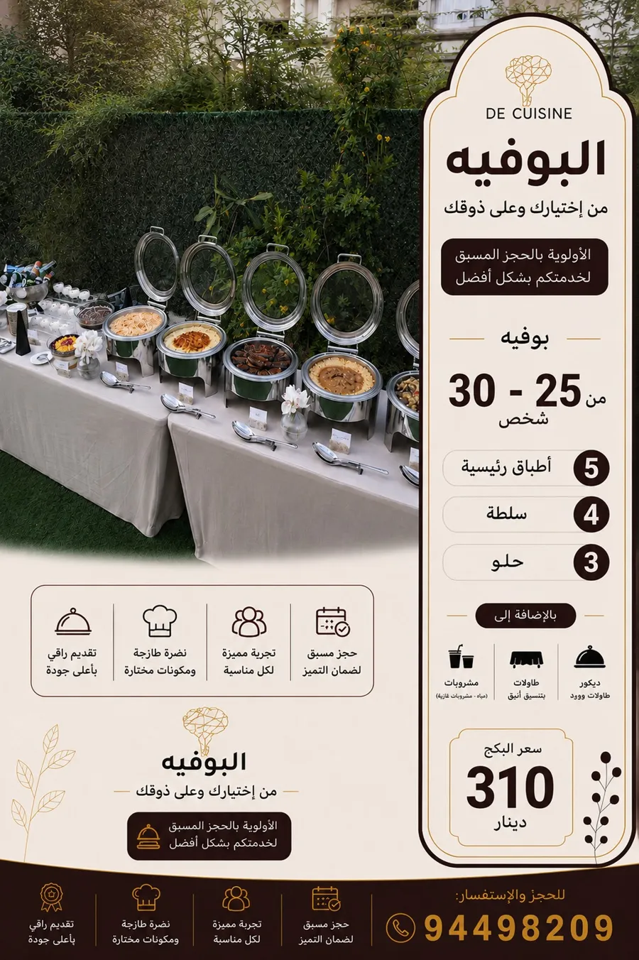 25-30 Person Buffet