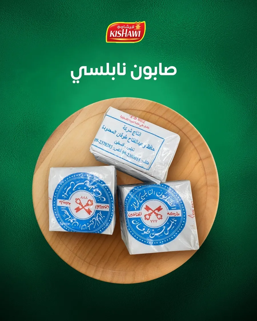 Nabulsi soap