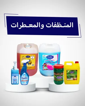 DETERGENTS