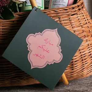 Ramadan Gifts