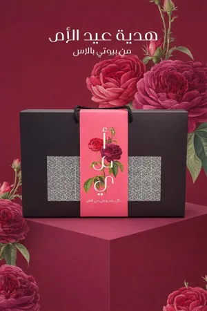 Gifts