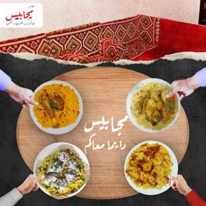الأطباق الرئيسية 
