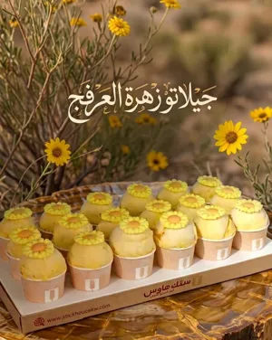 زهرة العرفج🌻