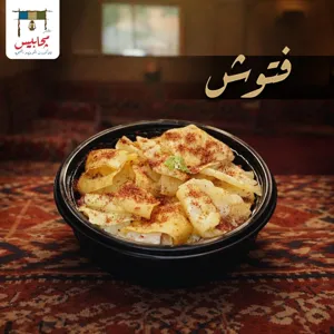 السلطات