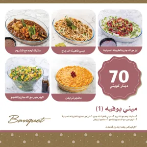 MINI BUFFET ( Lunch & Dinner )