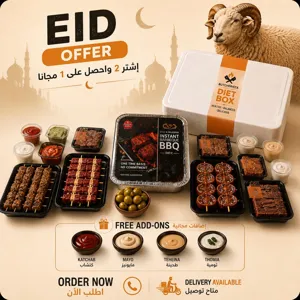 عروض العيد