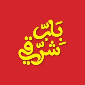 وجبات تندر+بروستد