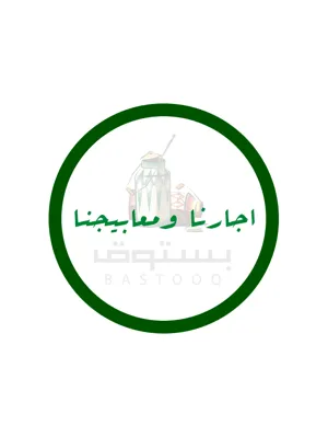 أجار و معبوج