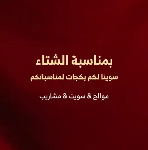 بكجات